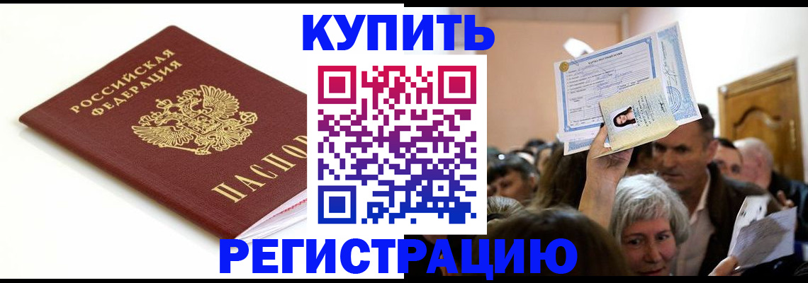 регистрация для школы в Жуковке