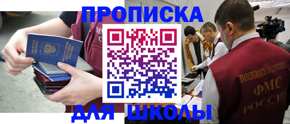 временная регистрация поиск в Жуковке