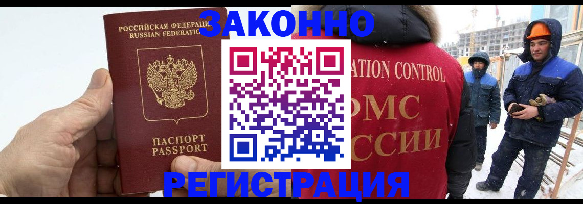 временная регистрация надежно в Жуковке